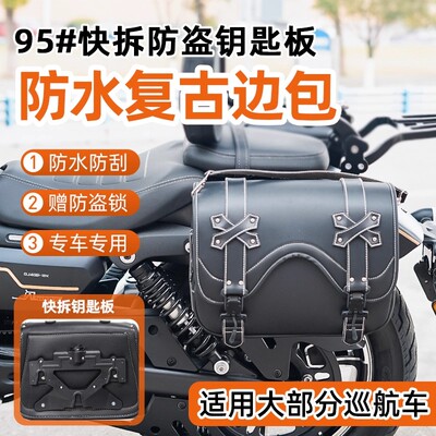 新款复古快拆边包侧挎包防水皮包