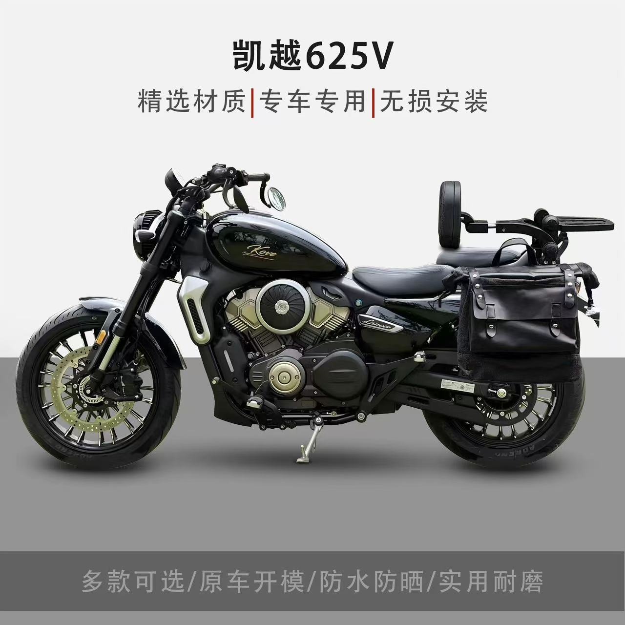 快拆防水防紫外线帆布边包改装