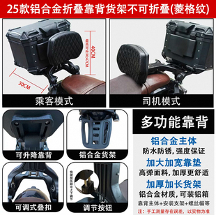 春风CLC450金吉拉450/500无极CU250/525/625折叠靠背货架可装尾箱