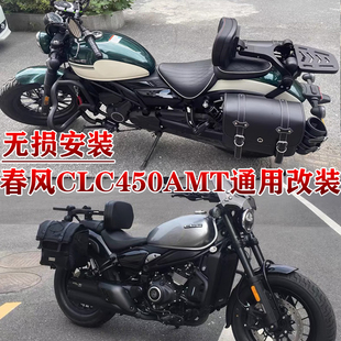 春风CLC450金吉拉350黑旗500灰石250闪300无极cu625前后挡泥板525