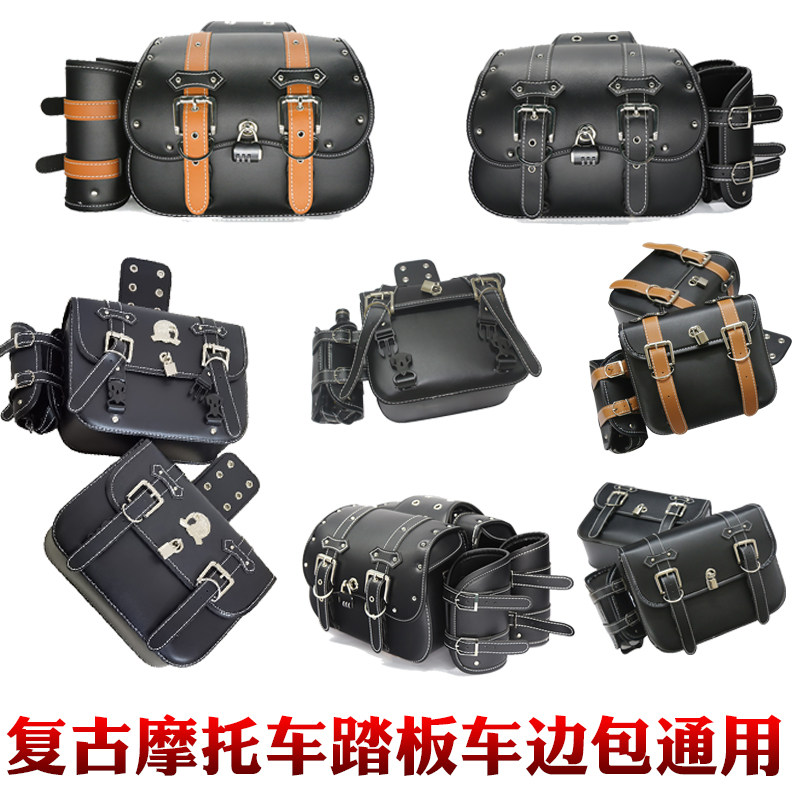 复古摩托车边包巡航车挂包马鞍包