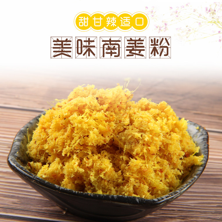 南姜梅粉瓶装广东汕头水果配料图片