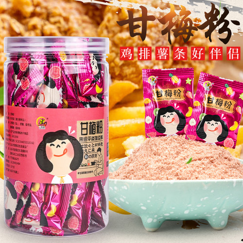 三观港甘梅粉小包装外卖3g甘甜味鸡排甘梅薯片地瓜条撒料批发