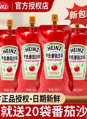 亨氏番茄酱320g*3 袋沙拉酱小包家用儿童蕃茄酱番茄沙司0脂肪试吃