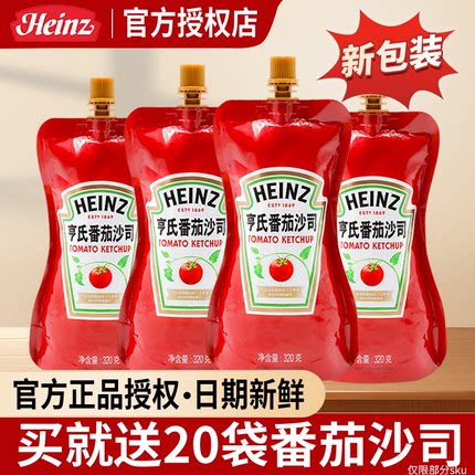 亨氏番茄酱320g*3 袋沙拉酱小包家用儿童蕃茄酱番茄沙司0脂肪试吃