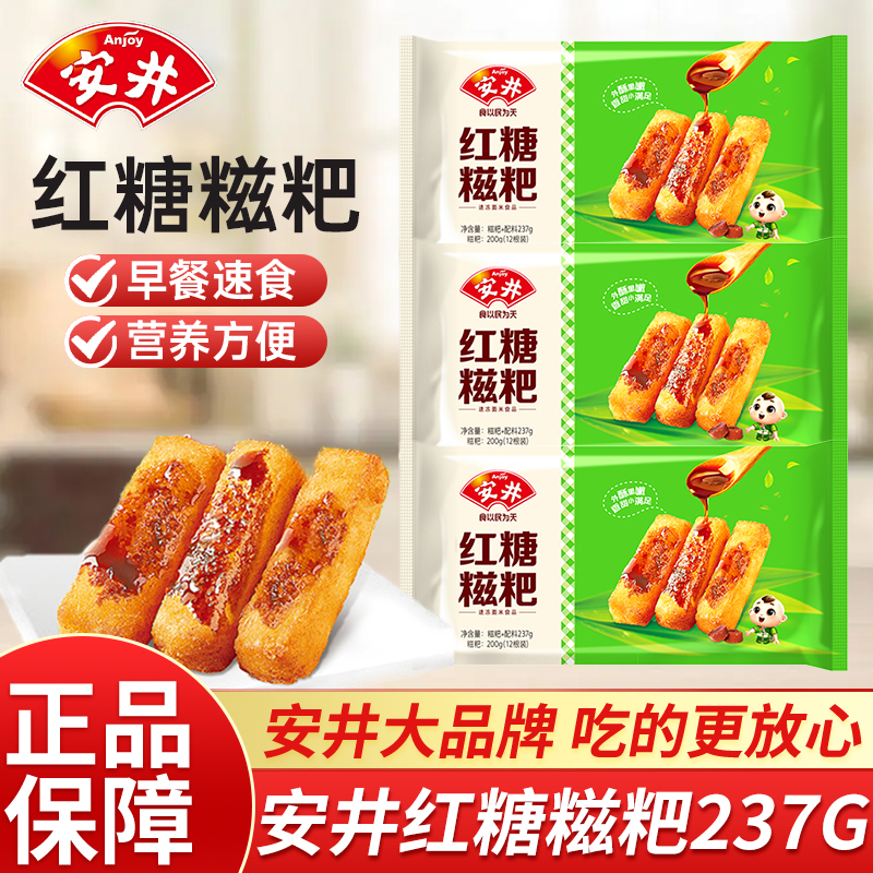 安井红糖糍粑半成品纯糯米手工滋粑年糕火锅店用油炸小吃糕点糍耙
