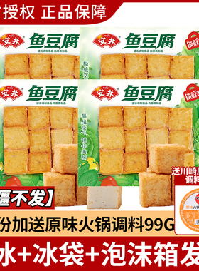 安井鱼豆腐240g火锅食材丸子关东煮冷冻组合套餐小包混装批发大全