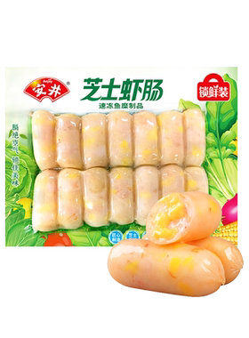 安井芝士虾肠锁鲜装140g火锅丸子小香肠虾滑烧烤麻辣烫关东煮