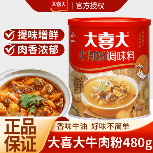 韩国大喜大牛肉粉480g罐装调味料