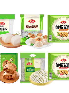 安井早餐面点组合馒头花卷烧麦