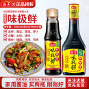 海天味极鲜酱油150ml家用小瓶生抽便携宿舍用迷你厨房调味料尝鲜