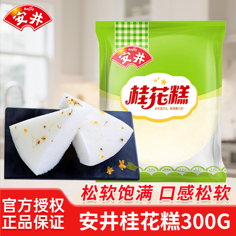 安井桂花糕300g酒酿米发糕早餐传统糕点加热即食半成品速冻面点,粮油调味/速食/干货/烘焙,包点,淘宝优惠券,粉丝福利购,淘宝优惠卷