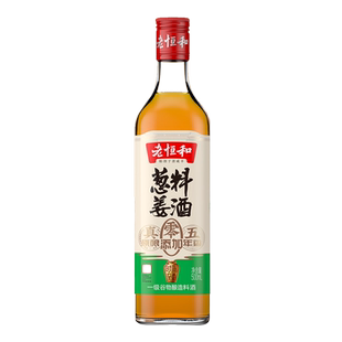 老恒和五年葱姜料酒500ml瓶装家用商用食用去腥花雕黄酒整箱批发