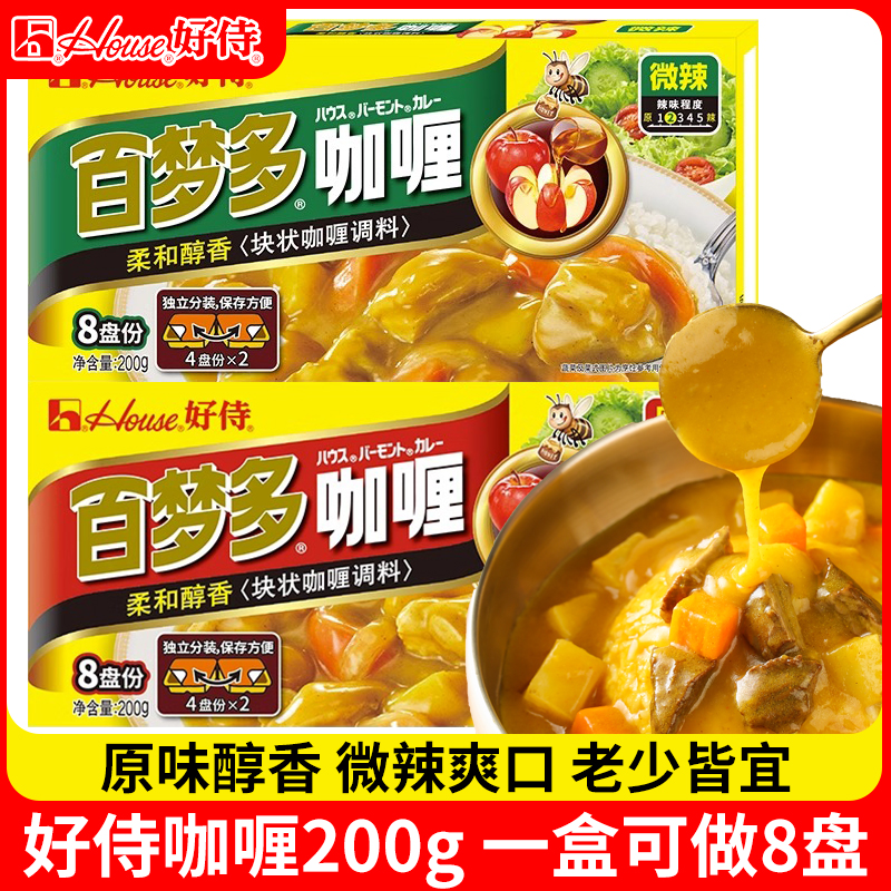 好侍百梦多咖喱块200g盒装大包8人份鸡肉料理酱家用原味微辣儿童