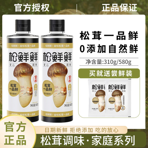 松鲜鲜松茸调味一品鲜0添加调味汁580g2瓶含酿造酱油代替生抽凉拌
