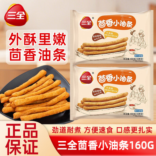 三全茴香小油条160g火锅空气炸锅半成品食材食品速冻油条家用早餐