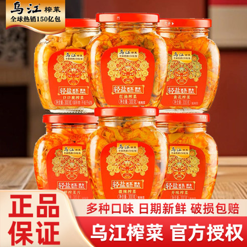 乌江榨菜300g*2罐瓶装下饭菜家用