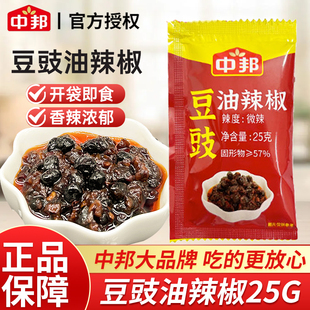 中邦豆豉油辣椒25g豆豉浓香拌面下饭炒菜火锅蘸酱辣椒酱辣椒油
