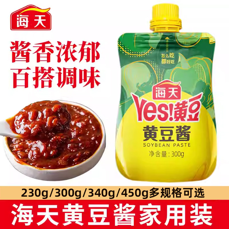 海天黄豆酱300g挤挤袋装原味香辣家用豆瓣炒菜东北大酱官方旗舰店