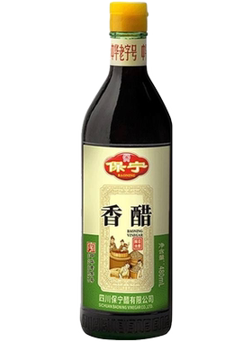 四川保宁二级4度香醋480ml酿造食用饺子醋凉拌醋海鲜蟹醋家用调料