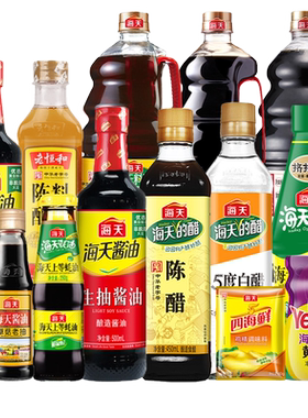 海天生抽料酒醋蚝油老抽组合家庭装调味品炒菜凉拌蒸煮红烧鱼虾蟹