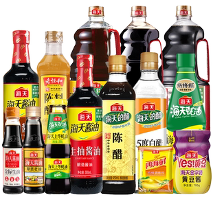 海天生抽料酒醋蚝油老抽组合家庭装调味品炒菜凉拌蒸煮红烧鱼虾蟹