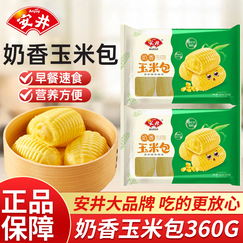 安井奶香玉米包360g早餐速冻面点