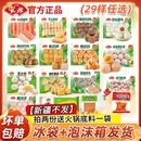 安井锁鲜装 火锅丸子麻辣烫虾滑撒尿牛肉丸鱼豆腐鱼籽鱼丸火锅食材