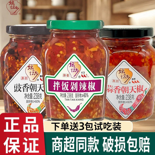 湖南长沙坛坛乡剁辣椒蒜蓉酱238g*2瓶家用拌饭拌面蘸料炒菜蒸鱼肉