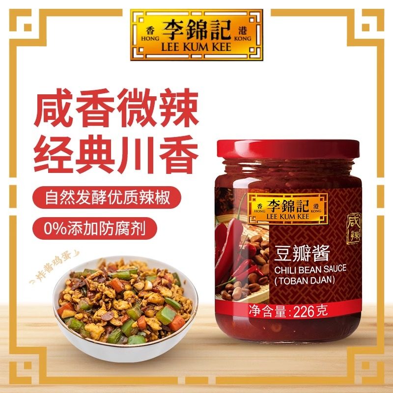 李锦记豆瓣酱226g/瓶拌面下饭凉拌烤肉火锅蘸酱辣椒酱小瓶装蘸料,粮油调味/速食/干货/烘焙,酱类调料,淘宝优惠券,粉丝福利购,淘宝优惠卷