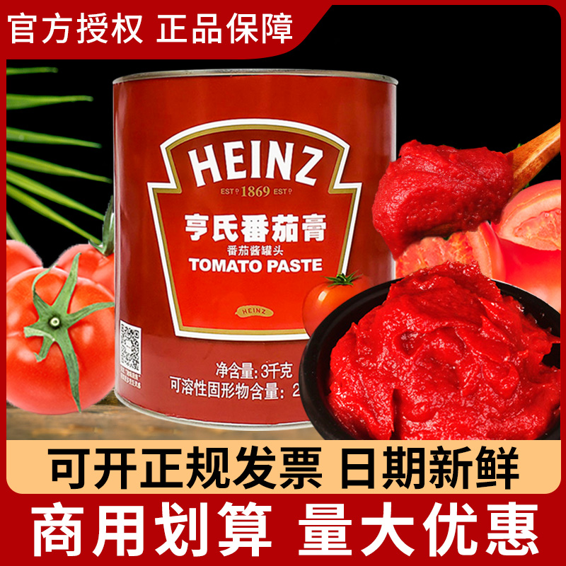 亨氏番茄膏3kg批发装意大利面酱
