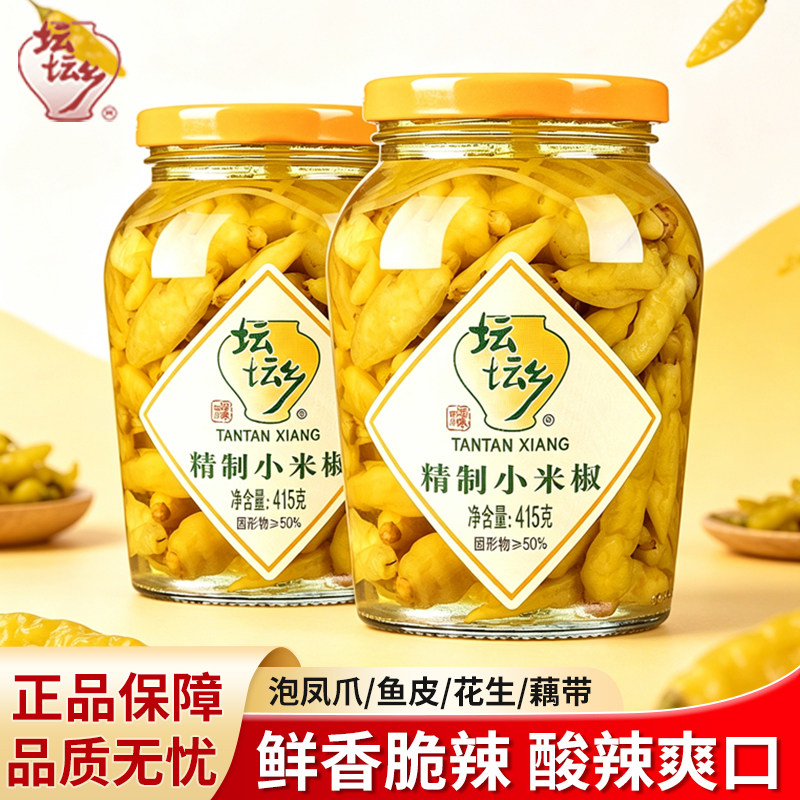坛坛乡泡椒小米辣415g*2瓶湖南风味小米椒凤爪鸡爪鱼皮笋尖泡椒水