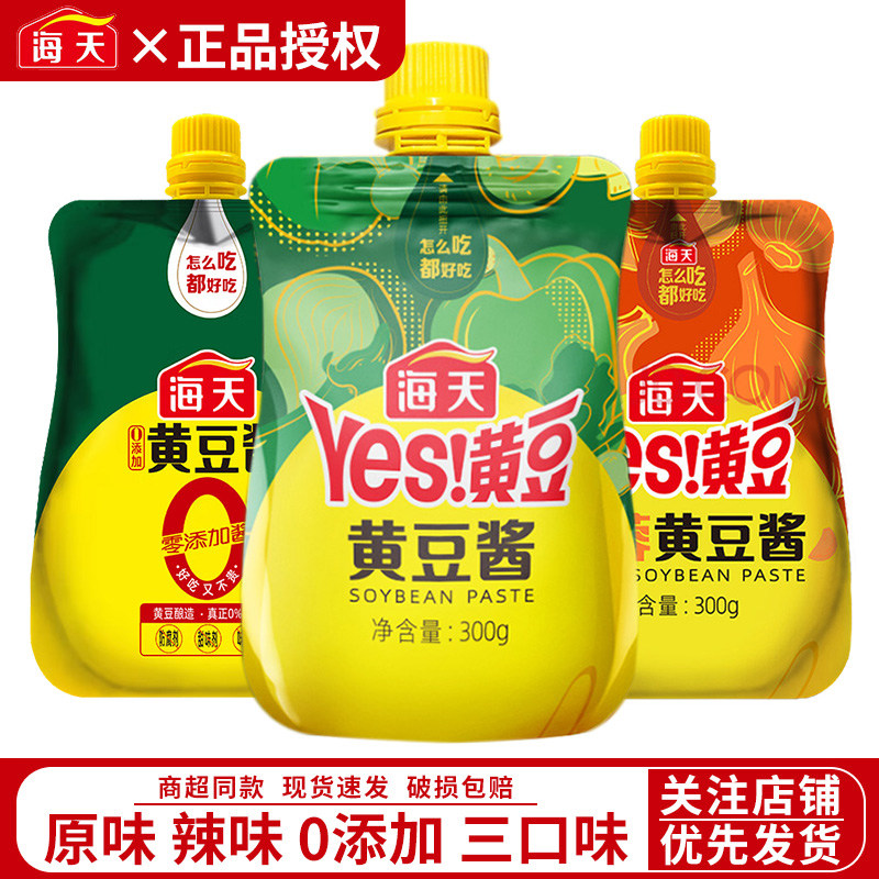 海天黄豆酱300g*3袋装家用原味辣味蘸菜拌饭东北大酱豆瓣酱旗舰店,粮油调味/速食/干货/烘焙,豆瓣酱/豆酱/黄豆酱,淘宝优惠券,粉丝福利购,淘宝优惠卷
