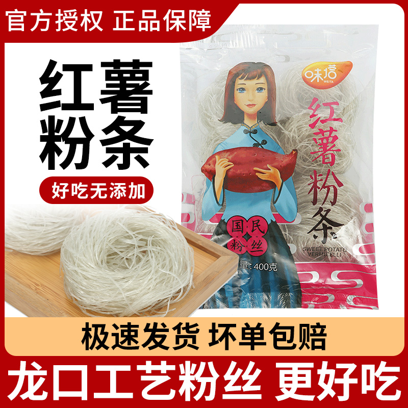 500g蒜蓉花甲火锅龙口粉丝