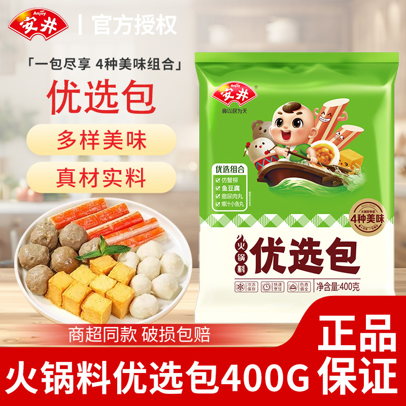 安井优选包400g亲亲肠鱼豆腐撒尿肉丸鱼丸麻辣烫关东火锅食材串串,水产肉类/新鲜蔬果/熟食,鱼丸/鱼滑,淘宝优惠券,粉丝福利购,淘宝优惠卷
