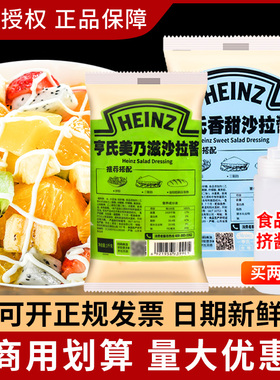 亨氏美乃滋沙拉酱汉堡沙拉酱商用批发亨氏沙拉酱1kg色拉酱heinz