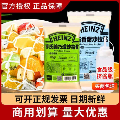 山东青岛商家用亨氏美乃滋沙拉酱