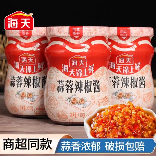 海天蒜蓉辣椒酱230g锦上鲜广式烧烤火锅蘸料拌饭酱调料家用调味品