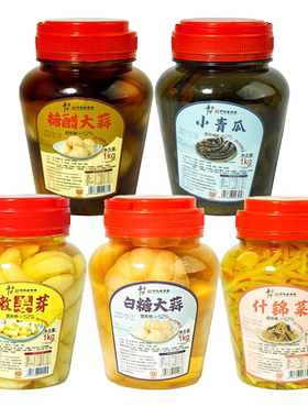 平望下饭菜1kg瓶装腌菜什锦菜白糖醋大蒜小青瓜嫩姜芽开胃菜咸菜