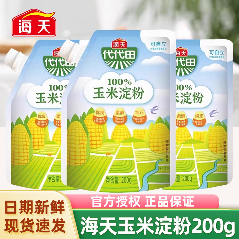 海天玉米淀粉袋装家用烘焙雪媚娘炸土豆小酥肉勾芡食用玉米生粉,粮油调味/速食/干货/烘焙,面粉/食用粉,淘宝优惠券,粉丝福利购,淘宝优惠卷
