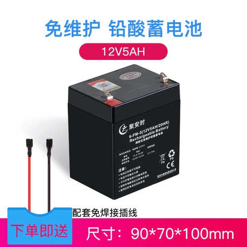 12V4.5AH12伏广场舞音响蓄电池