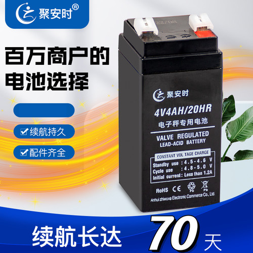 4V大容量台秤专用蓄电池