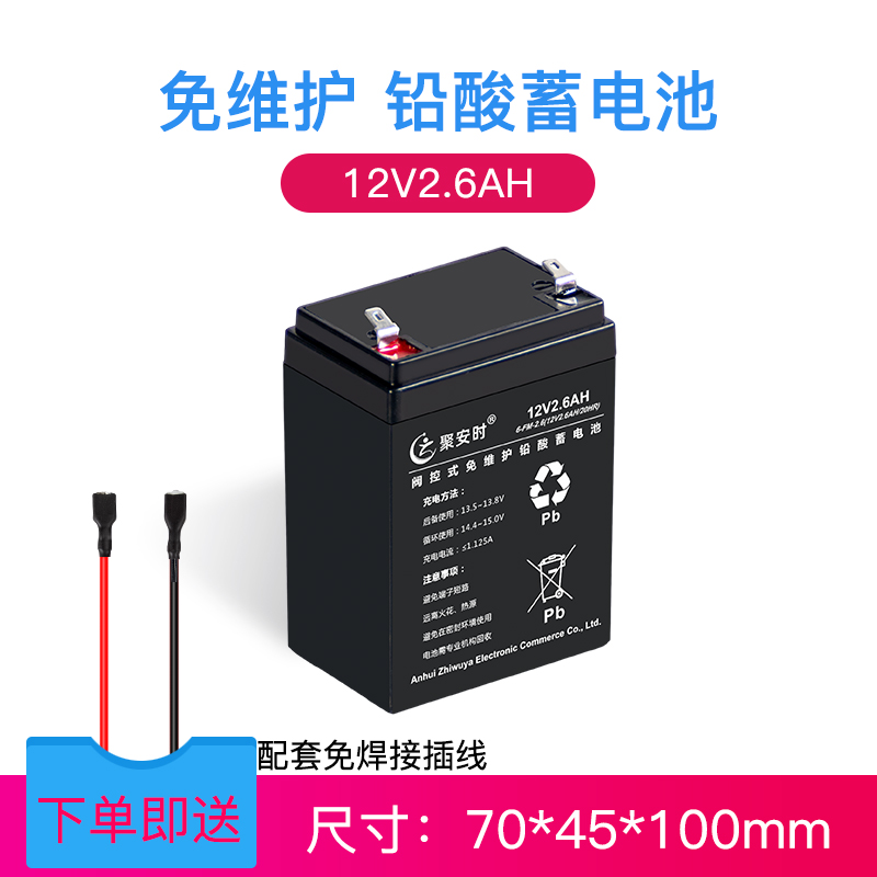 12V2.6ah/20HR铅酸蓄电池拉杆音响消防电梯备用电源户外音箱电瓶,五金/工具,蓄电池,淘宝优惠券,粉丝福利购,淘宝优惠卷
