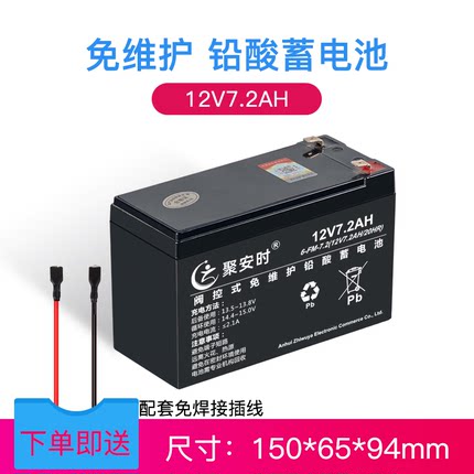 UPS不间断电源专用蓄电池 12V 7.2AH 7AH 铅酸免维护12伏7A蓄电瓶