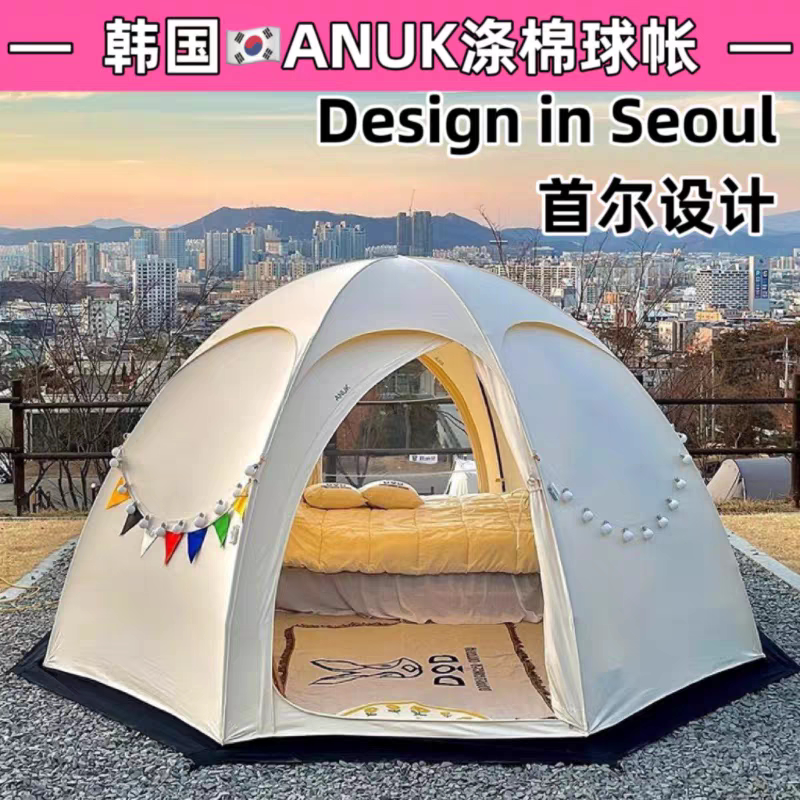 ANUK涤棉圆顶球帐篷防风雨保暖