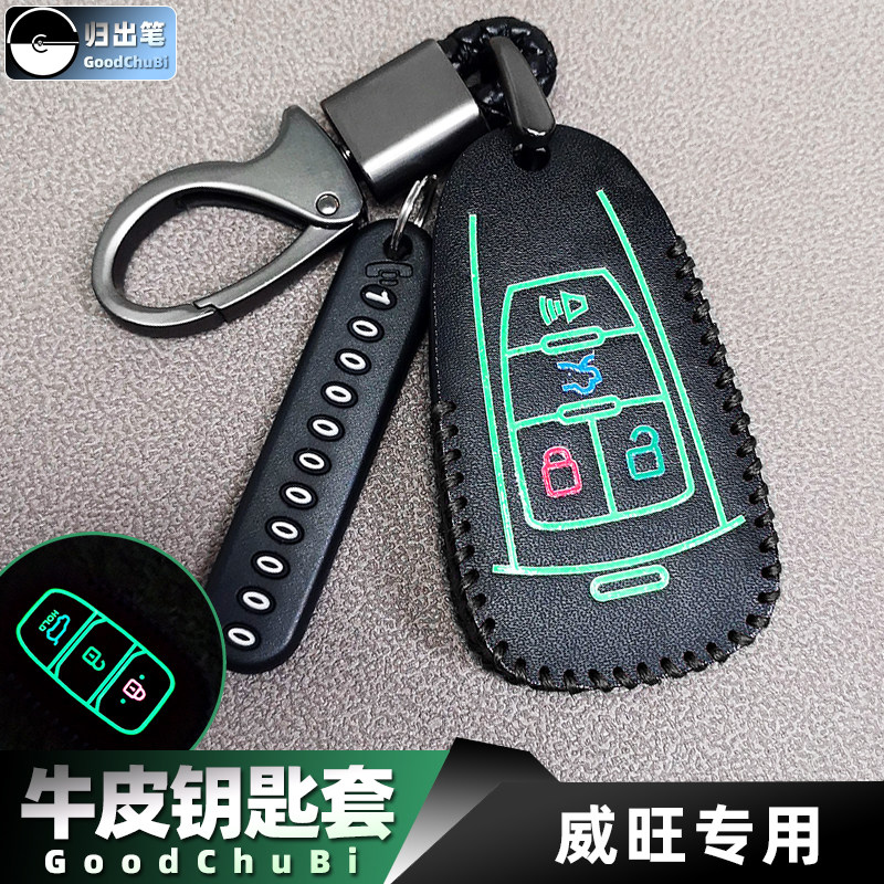 专用16款17 18北汽昌河A6威旺S50汽车钥匙套M60 M50F遥控器包扣19