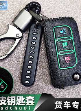 专用陕汽德龙K3000大运N8V货车钥匙套N9H重卡N8H遥控器包N8E扣壳