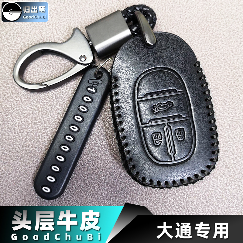 专用21新款20大通EUNIQ5 EUNIQ6扣PLUS汽车钥匙套IN遥控器包G10扣