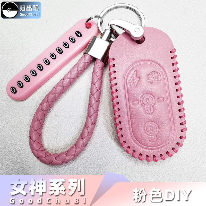 2020新款雅迪速威电动车钥匙套M6小金果M8小金鼠Q1遥控器包E6酷K