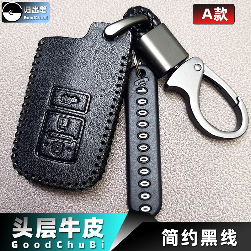 专用2009老款2010丰田凯美瑞钥匙套2011经典版2013七代遥控器包扣